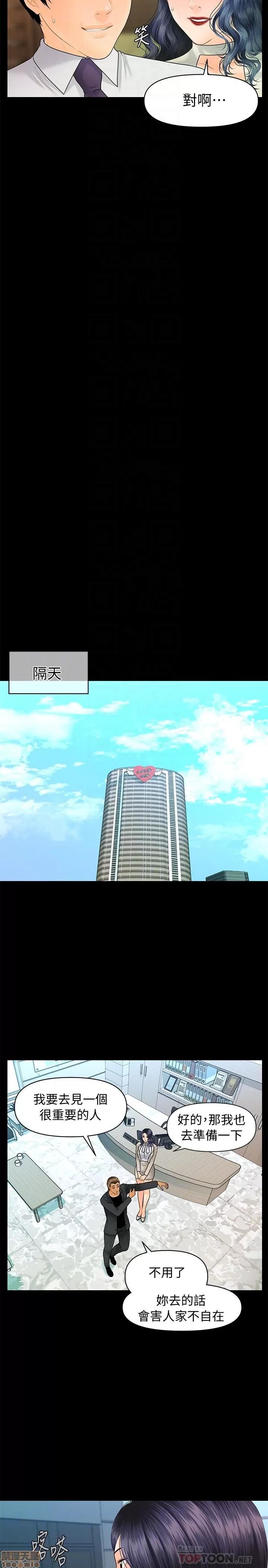 秘书的潜规则 秘书的潜规则 93 第16页