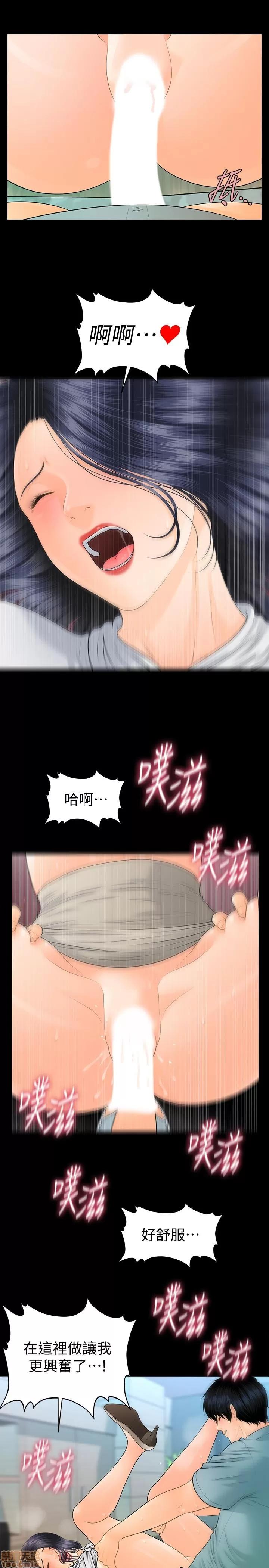 秘书的潜规则 秘书的潜规则 93 第21页