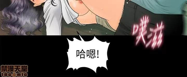 秘书的潜规则 秘书的潜规则 93 第22页