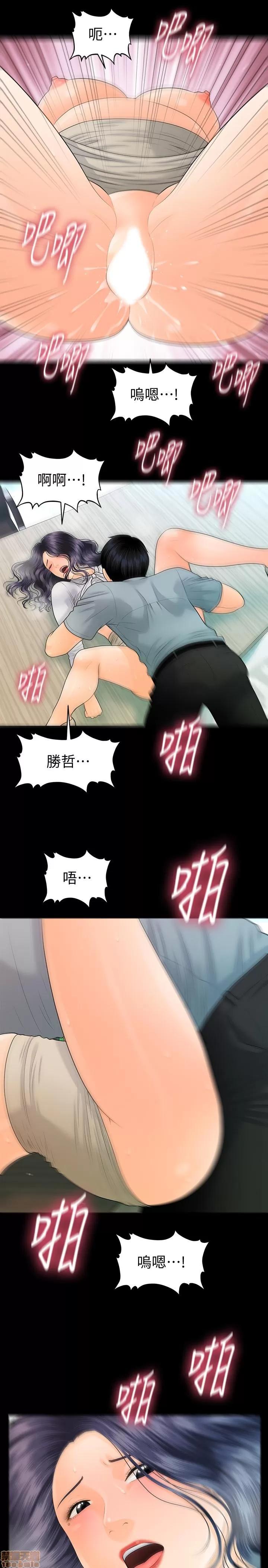 秘书的潜规则 秘书的潜规则 93 第23页