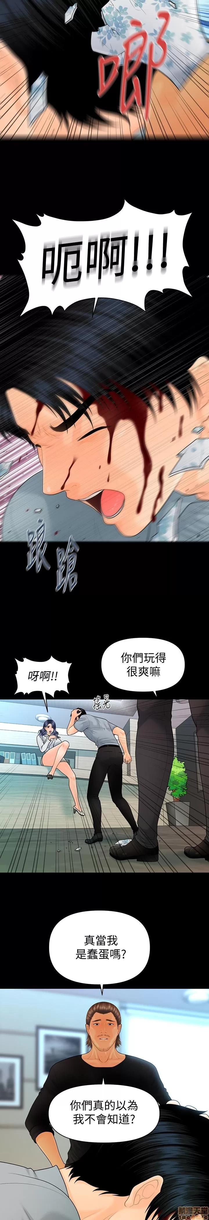 秘书的潜规则 秘书的潜规则 93 第25页