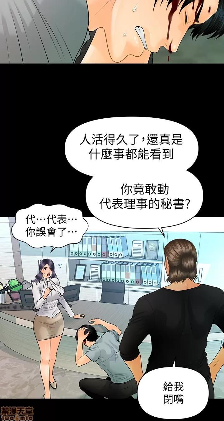 秘书的潜规则 秘书的潜规则 93 第26页