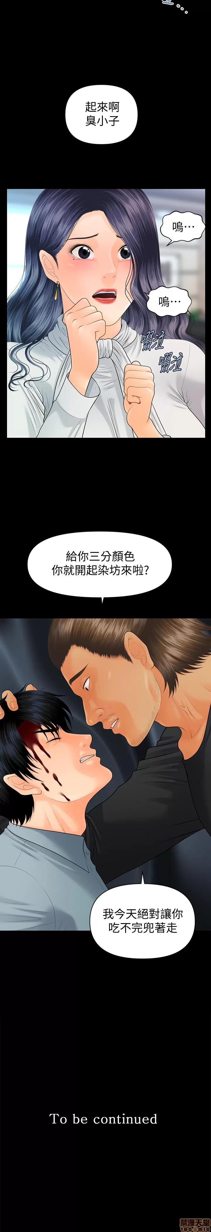 秘书的潜规则 秘书的潜规则 93 第29页
