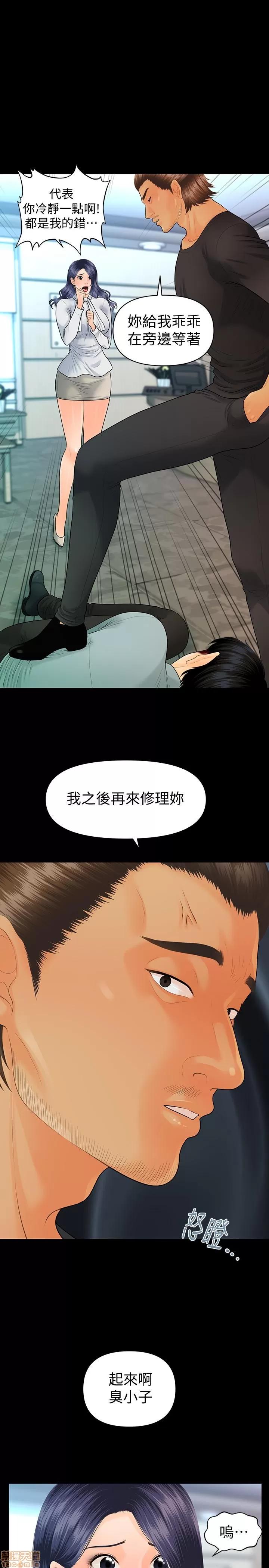 秘书的潜规则 秘书的潜规则 94 第1页