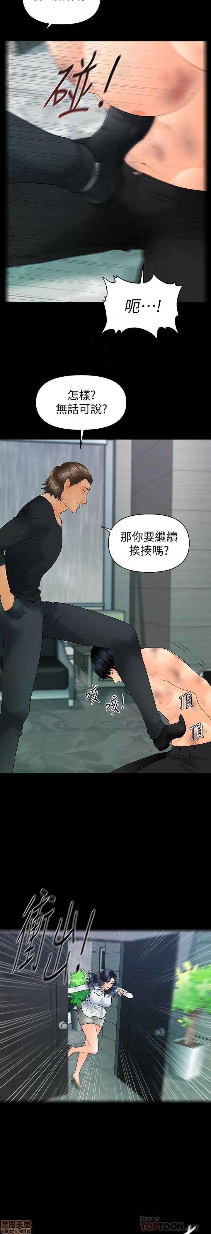 秘书的潜规则 秘书的潜规则 94 第8页