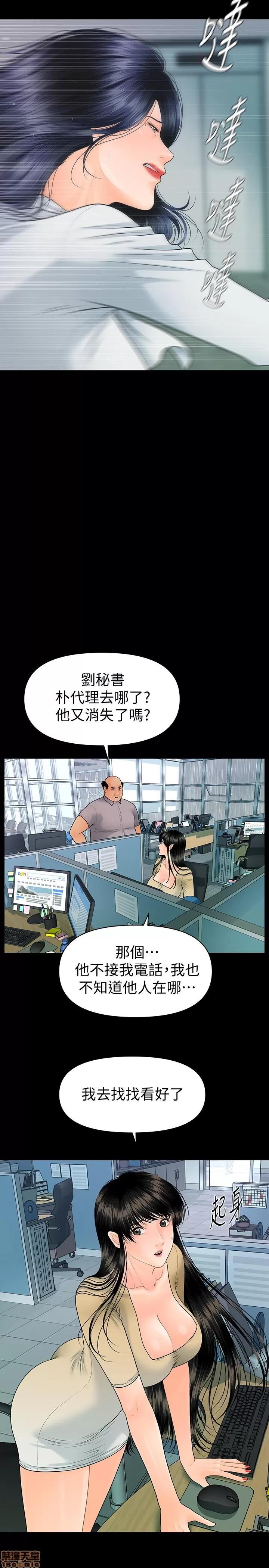 秘书的潜规则 秘书的潜规则 94 第9页