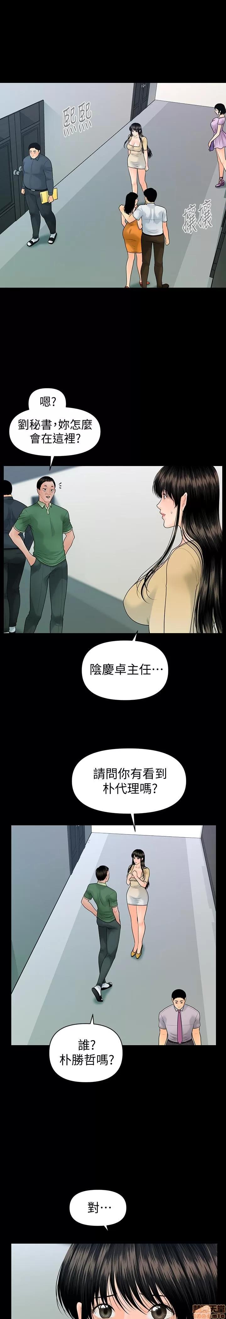 秘书的潜规则 秘书的潜规则 94 第10页