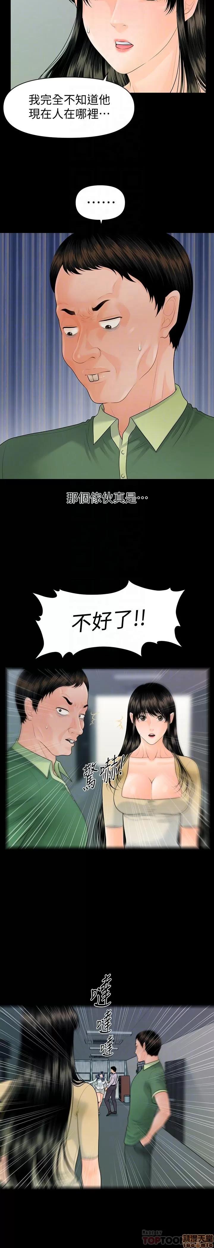 秘书的潜规则 秘书的潜规则 94 第11页