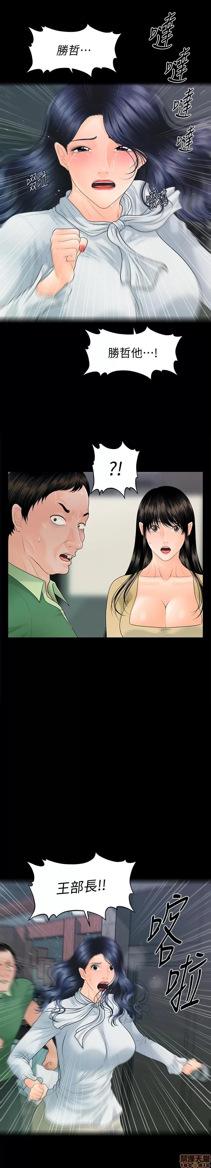 秘书的潜规则 秘书的潜规则 94 第12页