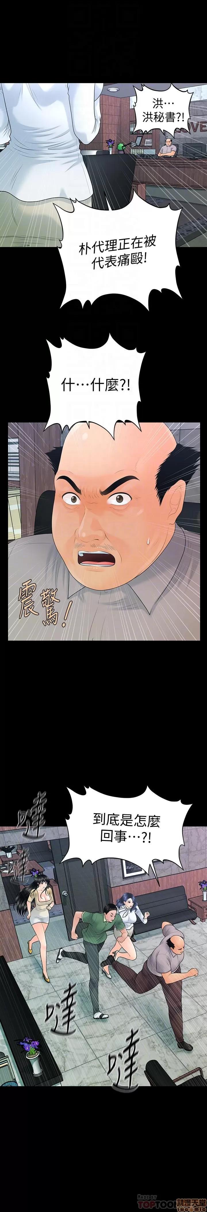 秘书的潜规则 秘书的潜规则 94 第13页
