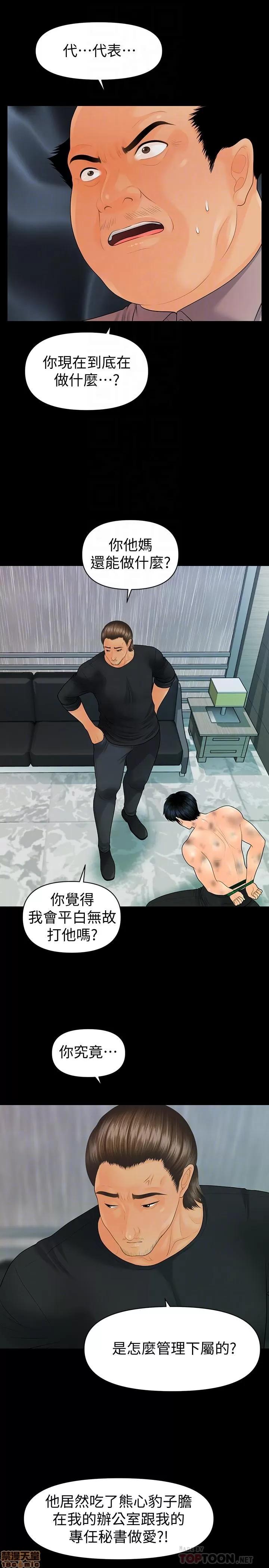 秘书的潜规则 秘书的潜规则 94 第15页