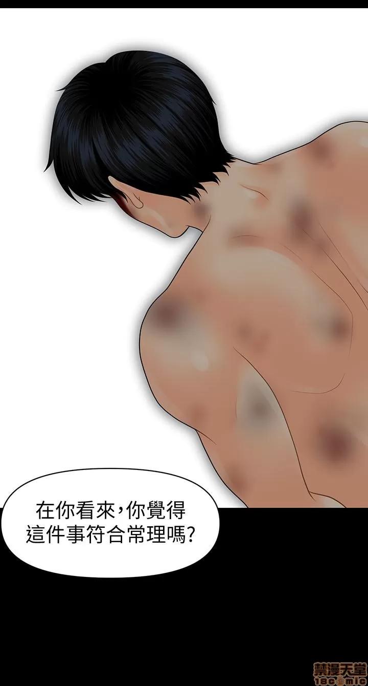 秘书的潜规则 秘书的潜规则 94 第16页