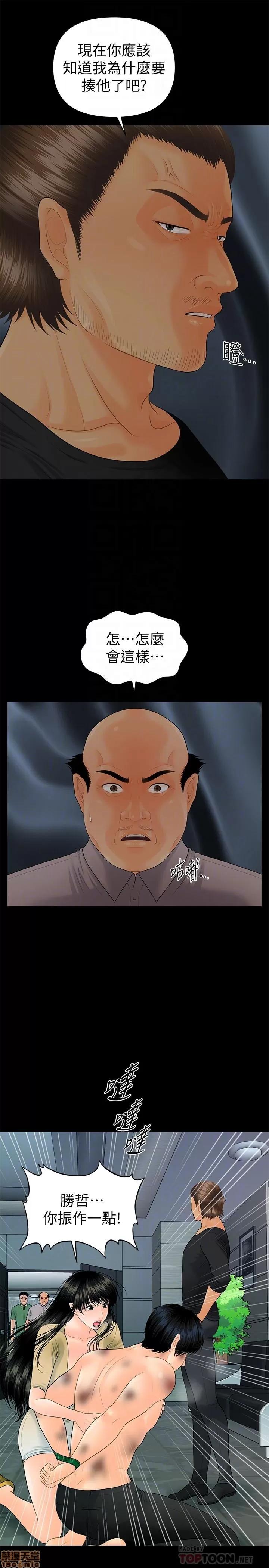 秘书的潜规则 秘书的潜规则 94 第17页