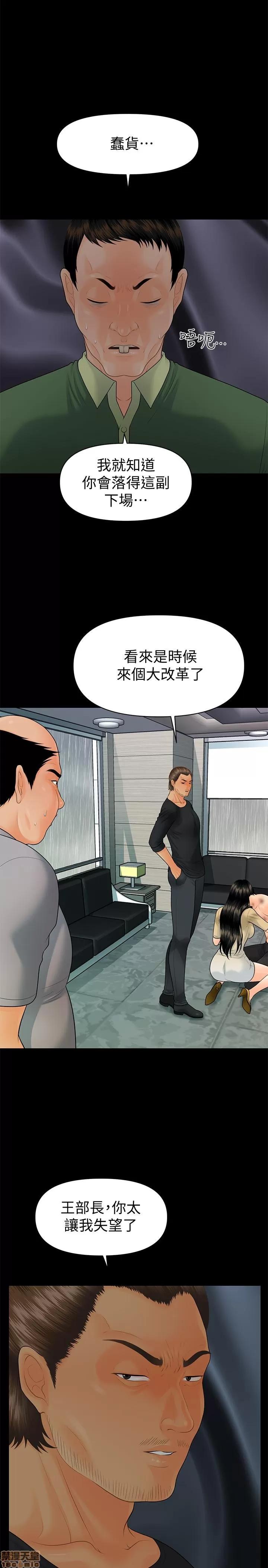 秘书的潜规则 秘书的潜规则 94 第18页