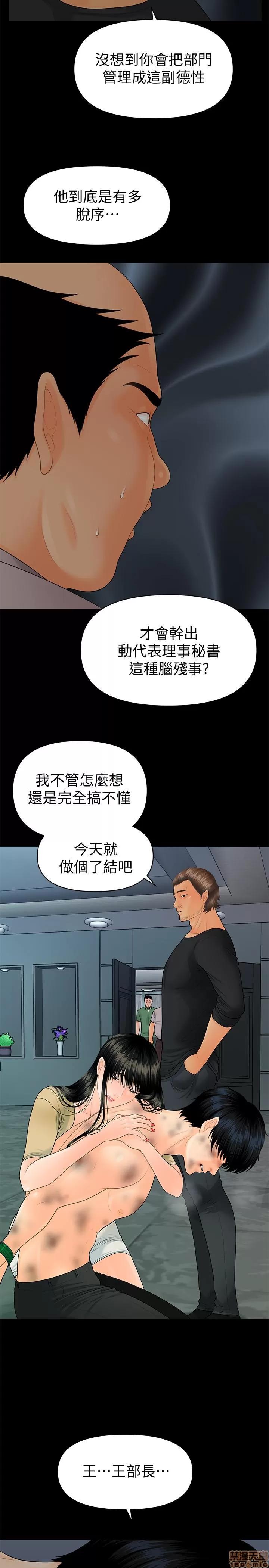 秘书的潜规则 秘书的潜规则 94 第19页