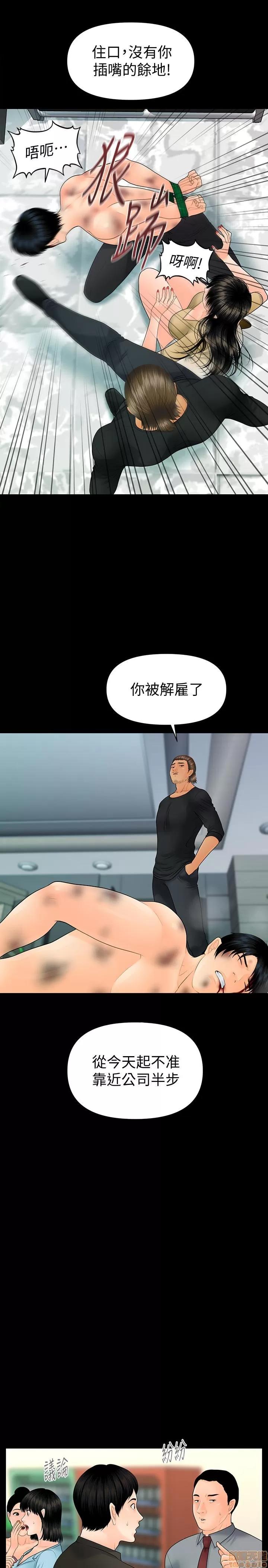 秘书的潜规则 秘书的潜规则 94 第21页