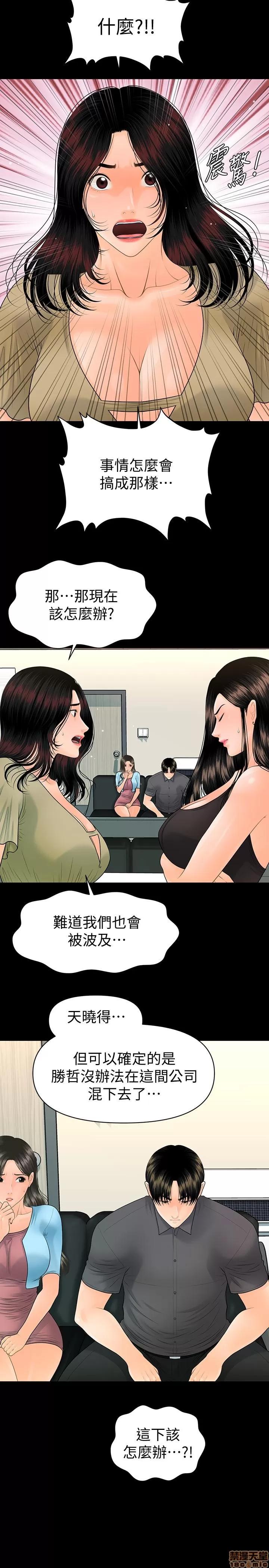 秘书的潜规则 秘书的潜规则 94 第23页