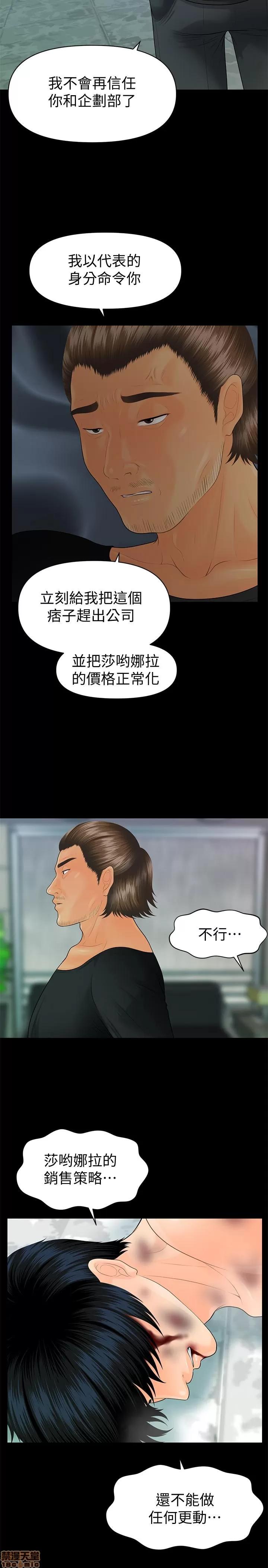 秘书的潜规则 秘书的潜规则 94 第25页