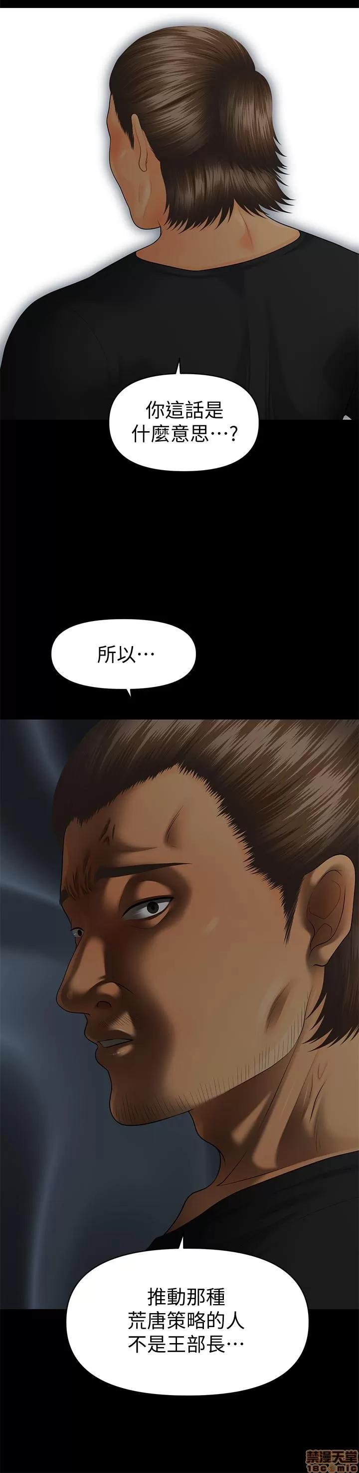 秘书的潜规则 秘书的潜规则 94 第27页