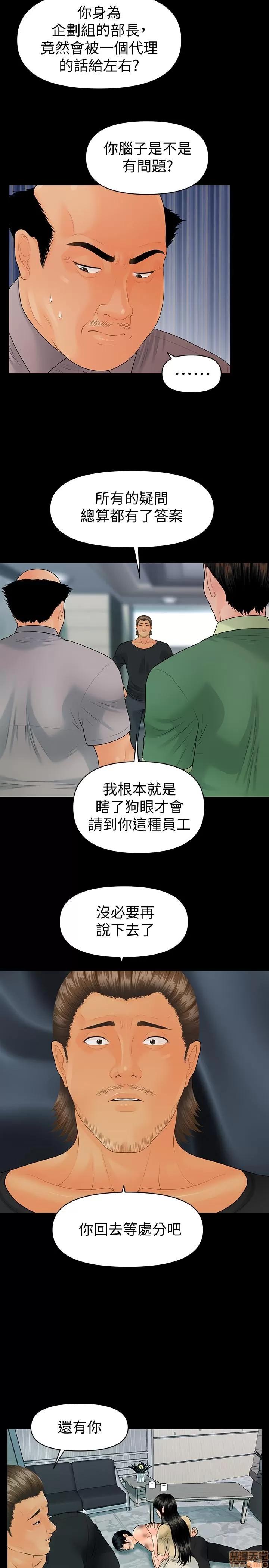 秘书的潜规则 秘书的潜规则 95 第4页