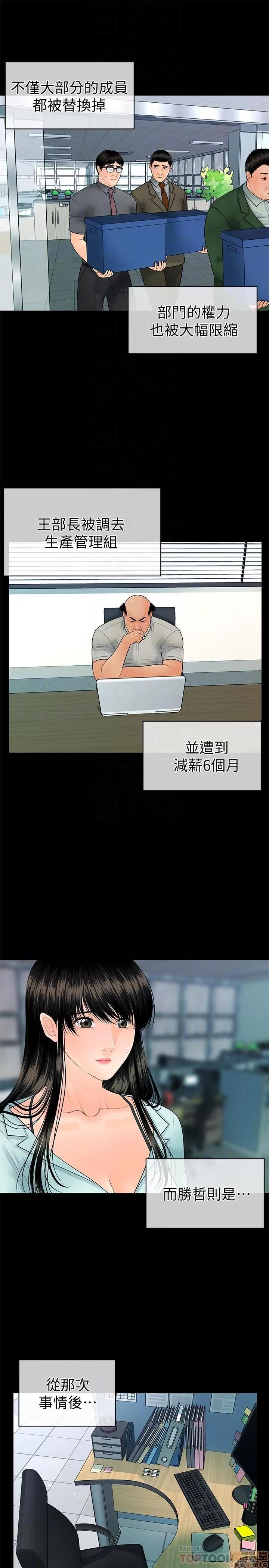 秘书的潜规则 秘书的潜规则 95 第7页