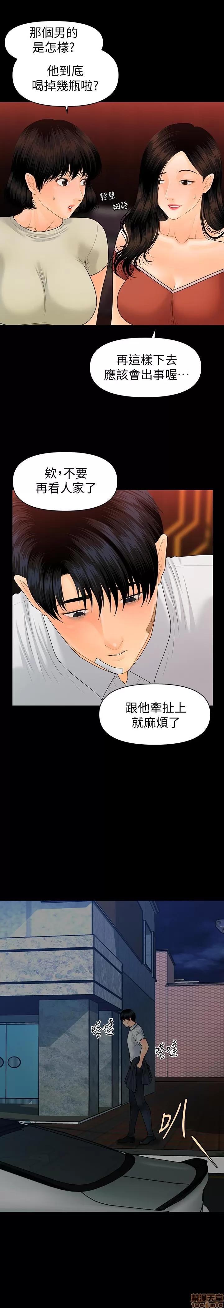 秘书的潜规则 秘书的潜规则 95 第14页