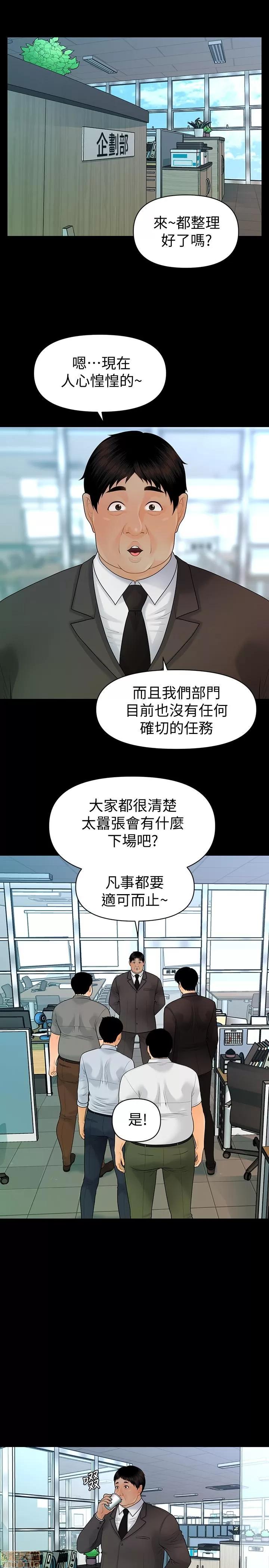 秘书的潜规则 秘书的潜规则 95 第19页