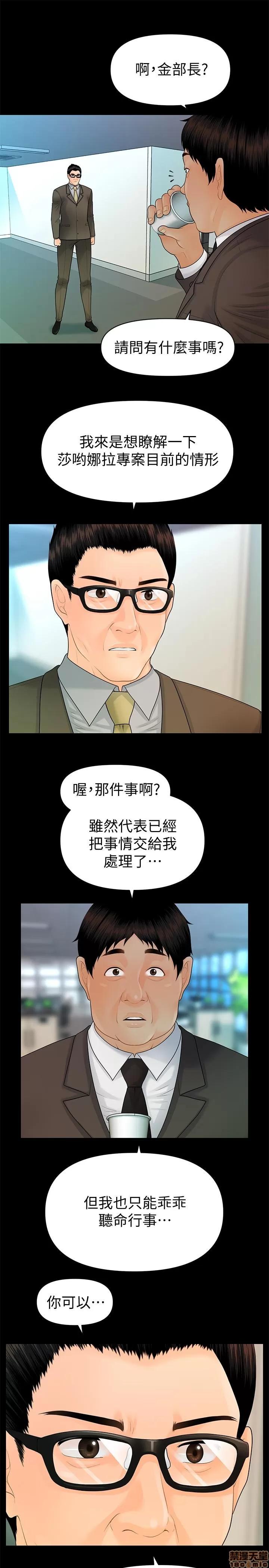 秘书的潜规则 秘书的潜规则 95 第21页