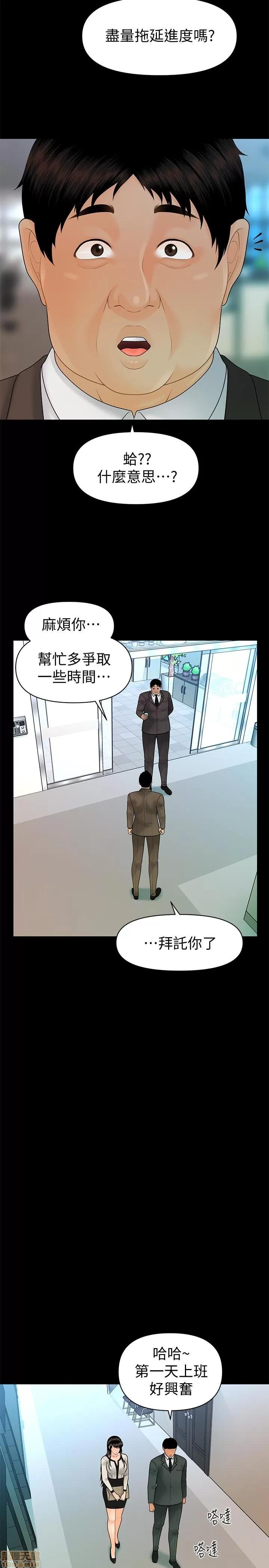 秘书的潜规则 秘书的潜规则 95 第22页
