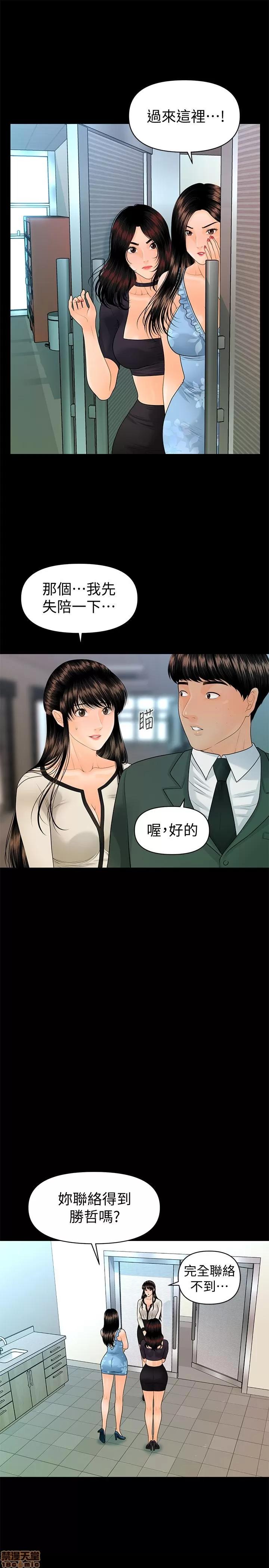 秘书的潜规则 秘书的潜规则 95 第25页