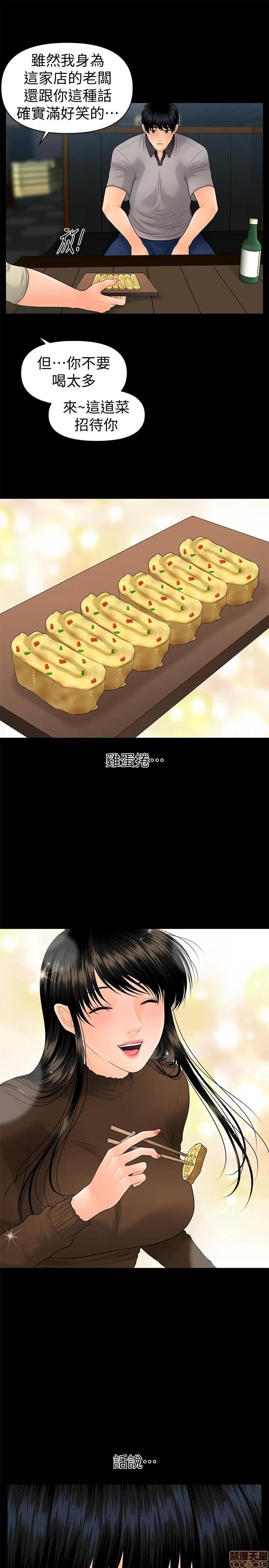 秘书的潜规则 秘书的潜规则 95 第29页