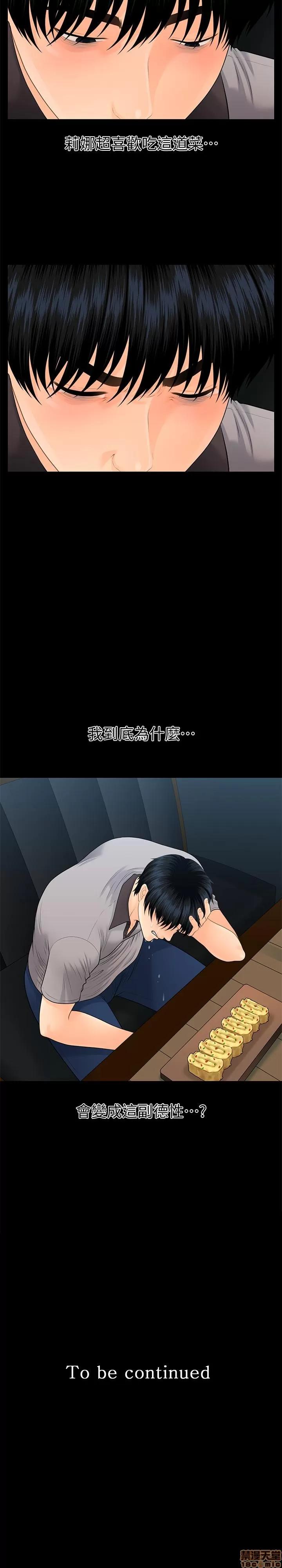 秘书的潜规则 秘书的潜规则 95 第30页