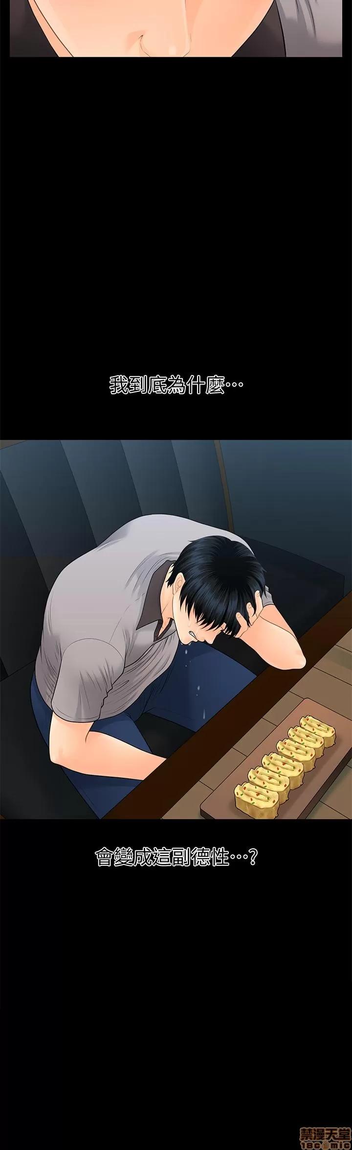 秘书的潜规则 秘书的潜规则 96 第2页