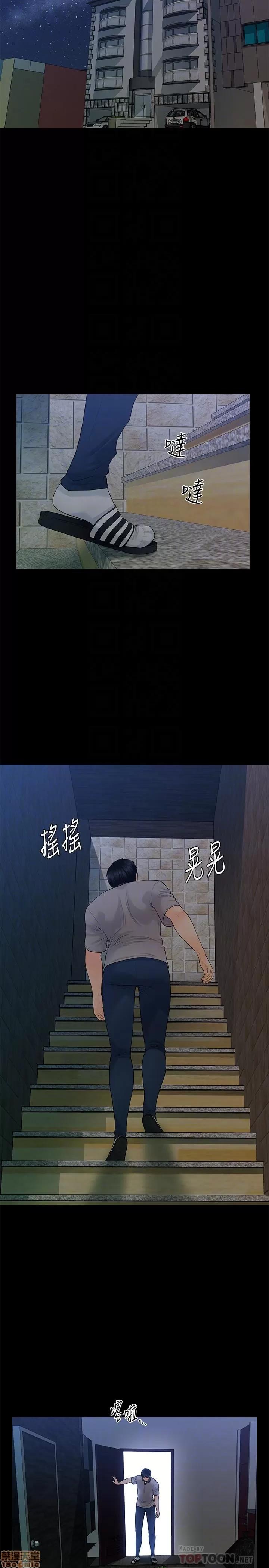 秘书的潜规则 秘书的潜规则 96 第4页