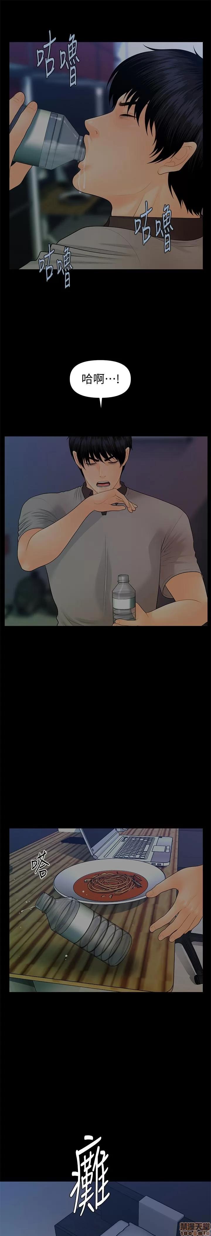 秘书的潜规则 秘书的潜规则 96 第7页