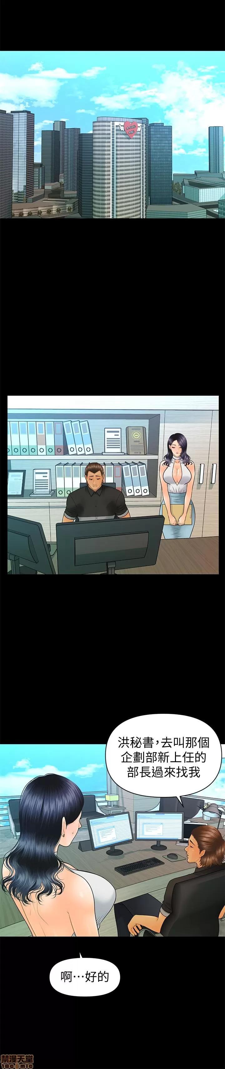 秘书的潜规则 秘书的潜规则 96 第9页