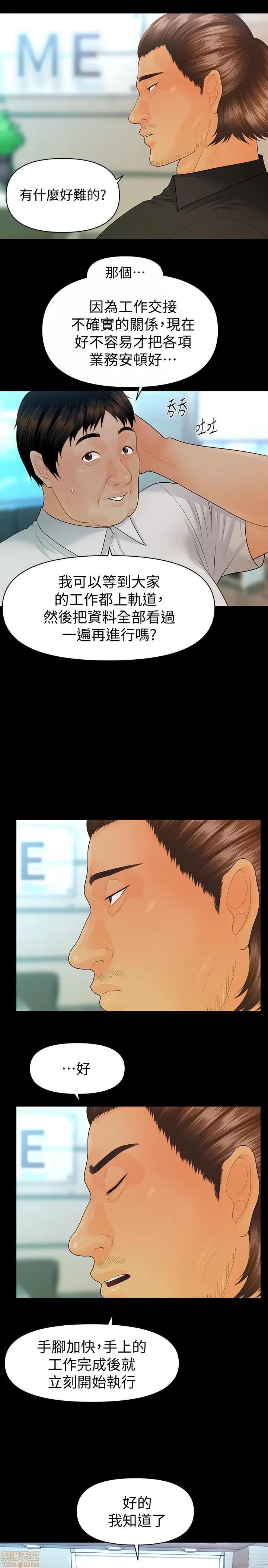 秘书的潜规则 秘书的潜规则 96 第11页