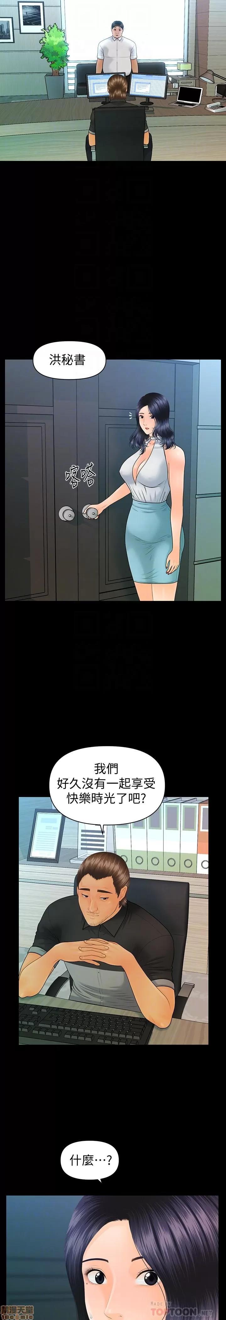 秘书的潜规则 秘书的潜规则 96 第12页