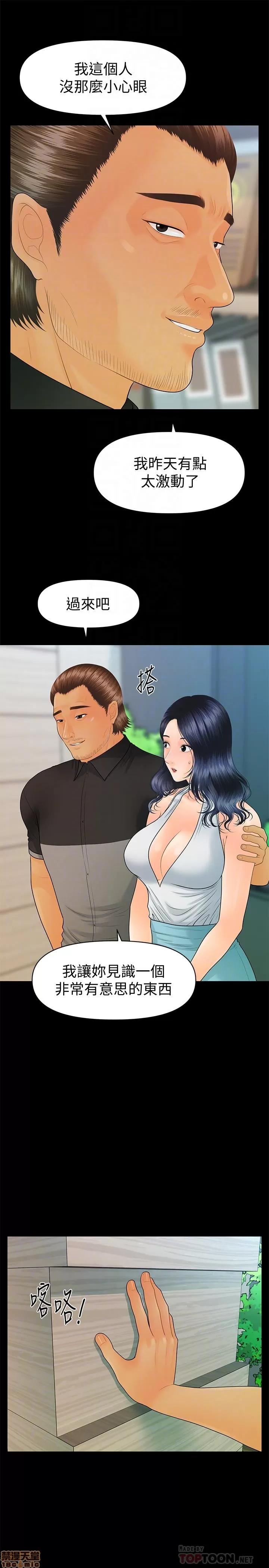 秘书的潜规则 秘书的潜规则 96 第14页