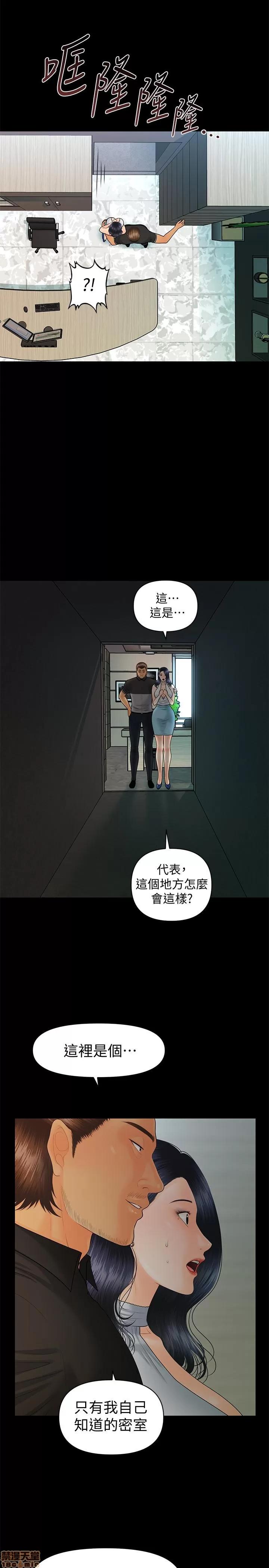 秘书的潜规则 秘书的潜规则 96 第15页
