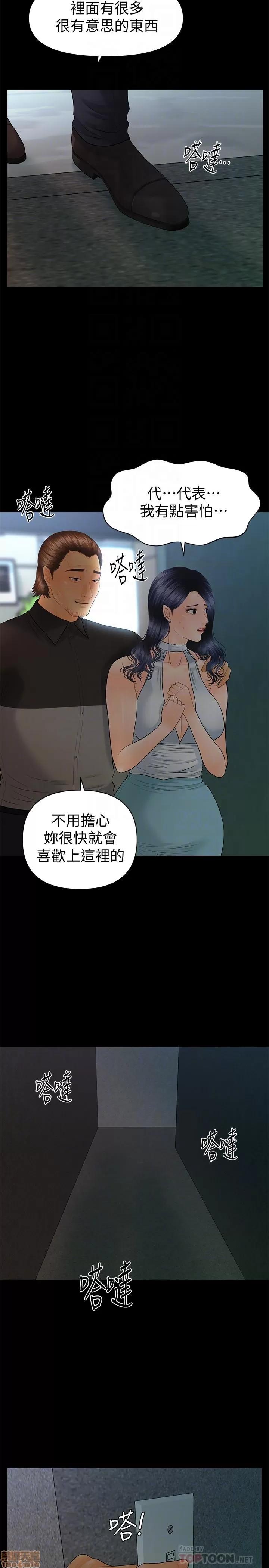 秘书的潜规则 秘书的潜规则 96 第16页