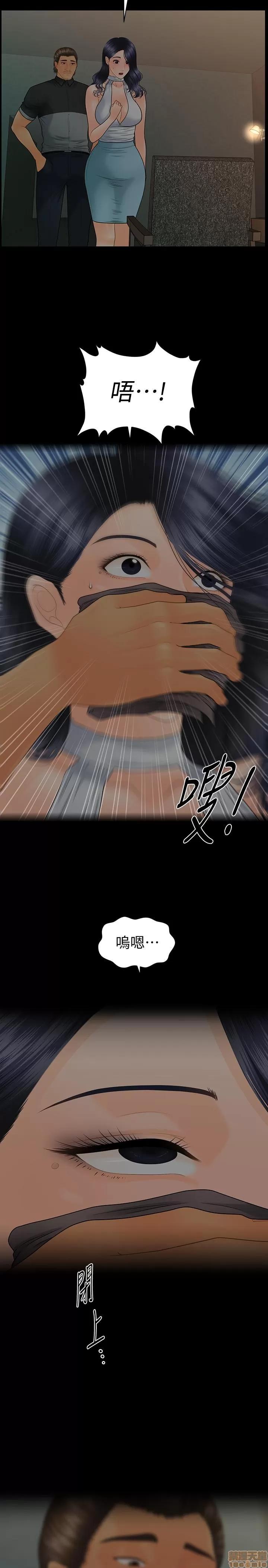 秘书的潜规则 秘书的潜规则 96 第19页