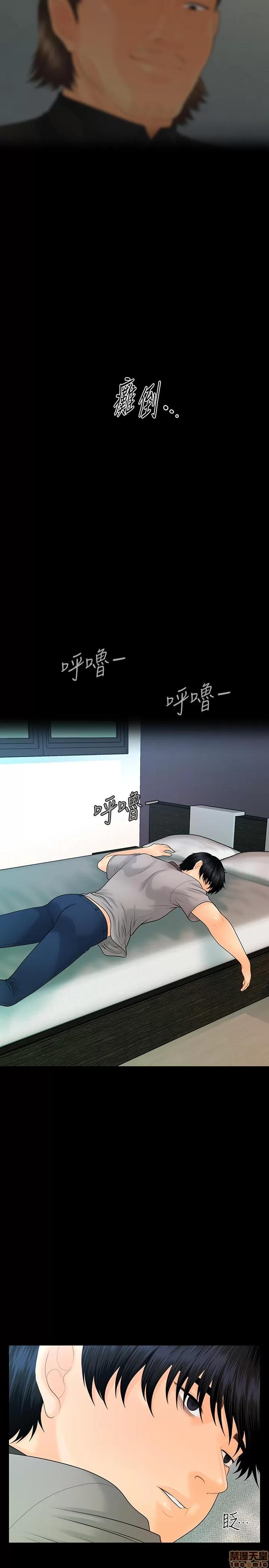 秘书的潜规则 秘书的潜规则 96 第20页