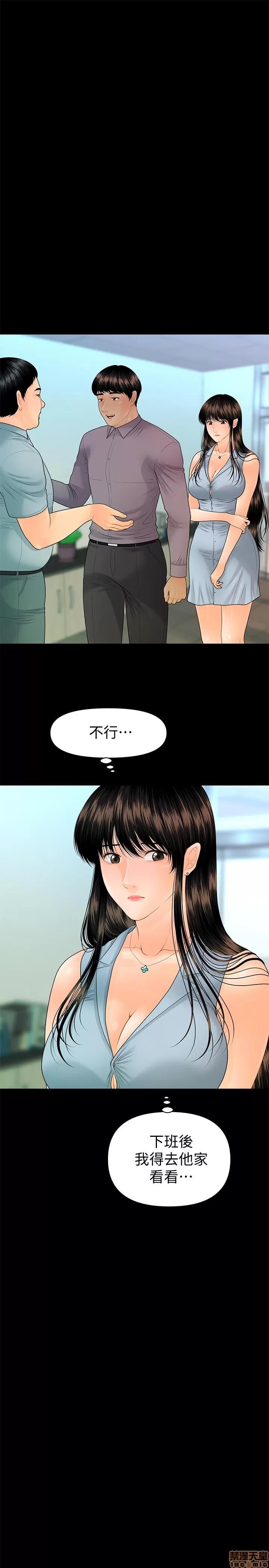 秘书的潜规则 秘书的潜规则 96 第22页