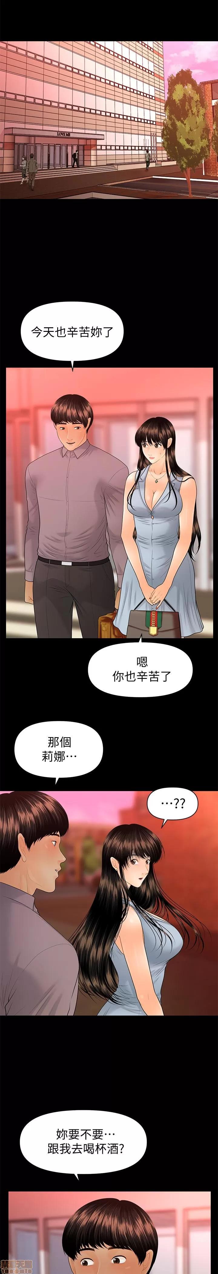 秘书的潜规则 秘书的潜规则 96 第23页