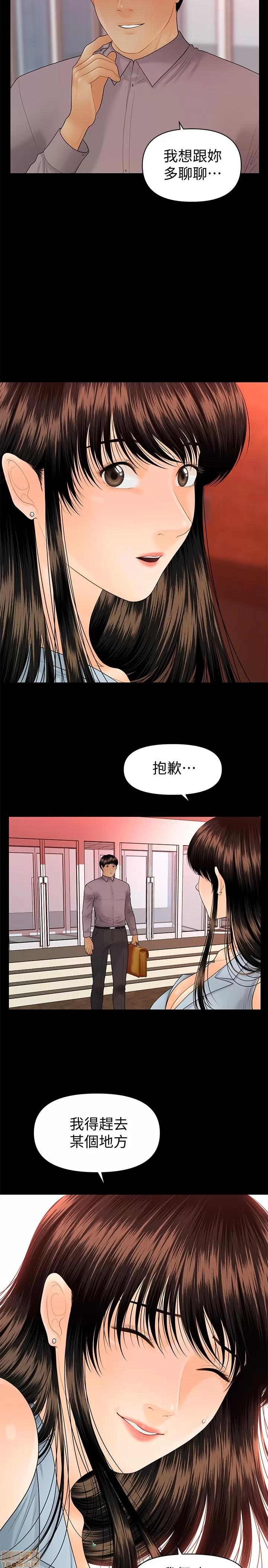 秘书的潜规则 秘书的潜规则 96 第24页