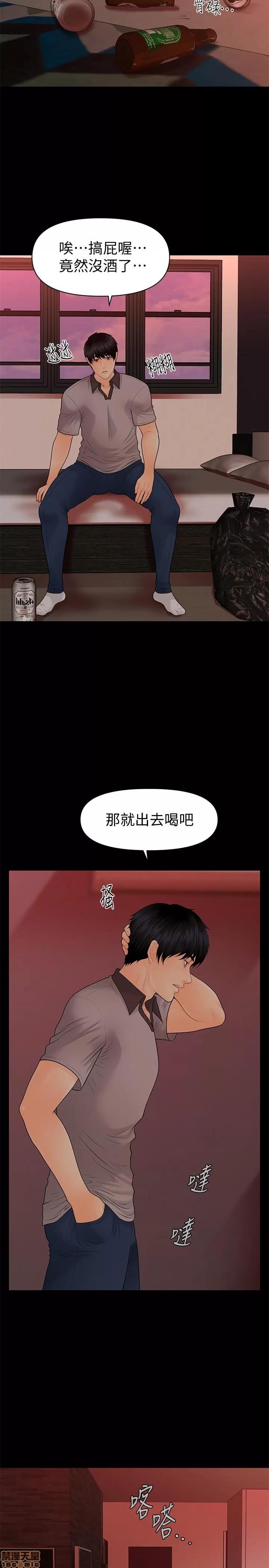 秘书的潜规则 秘书的潜规则 96 第27页