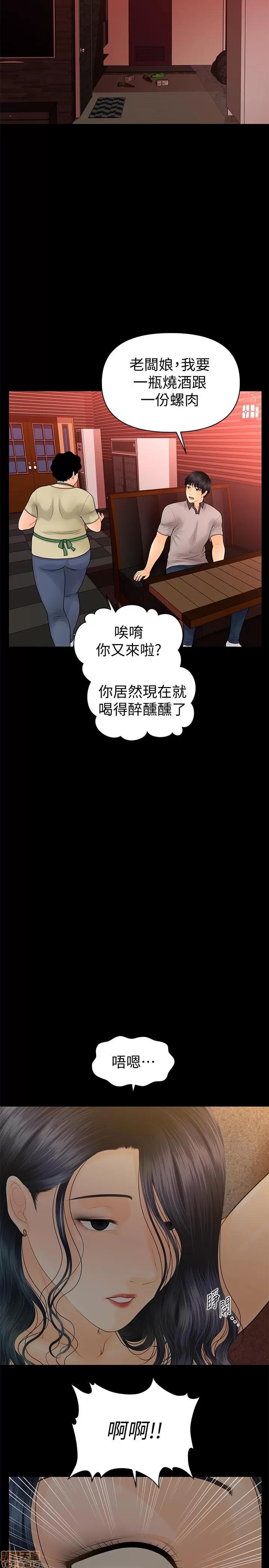 秘书的潜规则 秘书的潜规则 96 第28页