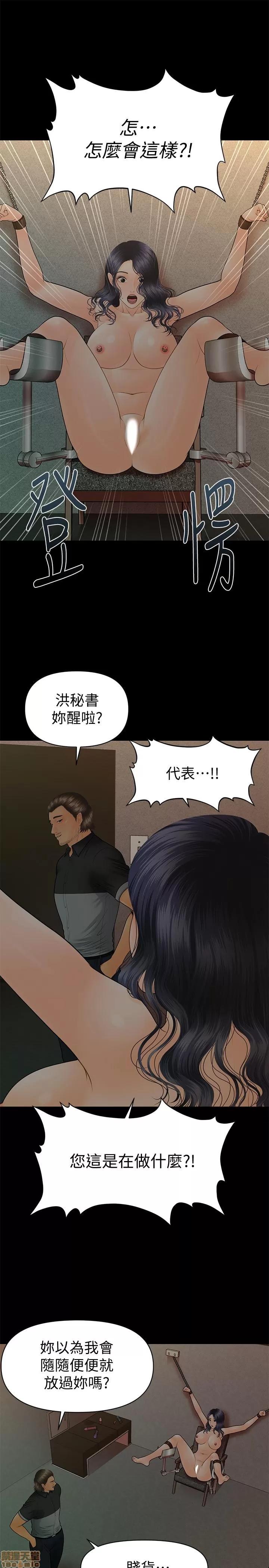 秘书的潜规则 秘书的潜规则 96 第30页