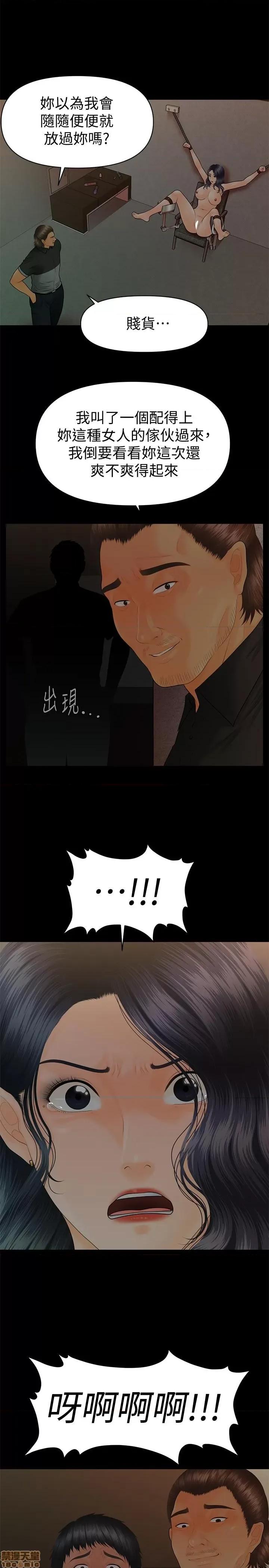 秘书的潜规则 秘书的潜规则 97 第1页